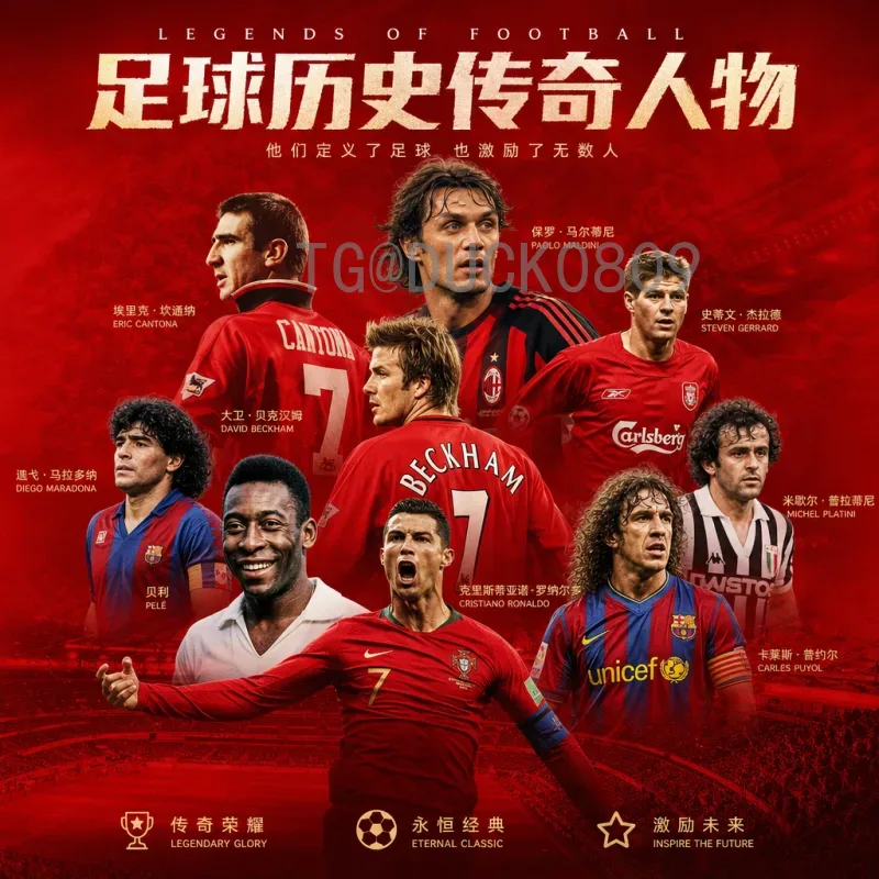 官方2026年美加墨世界杯数据统计预测：赛制革新与历史新篇