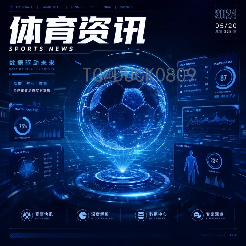 英格兰2026世界杯热点解析：三狮军团能否时隔60年再创辉煌？